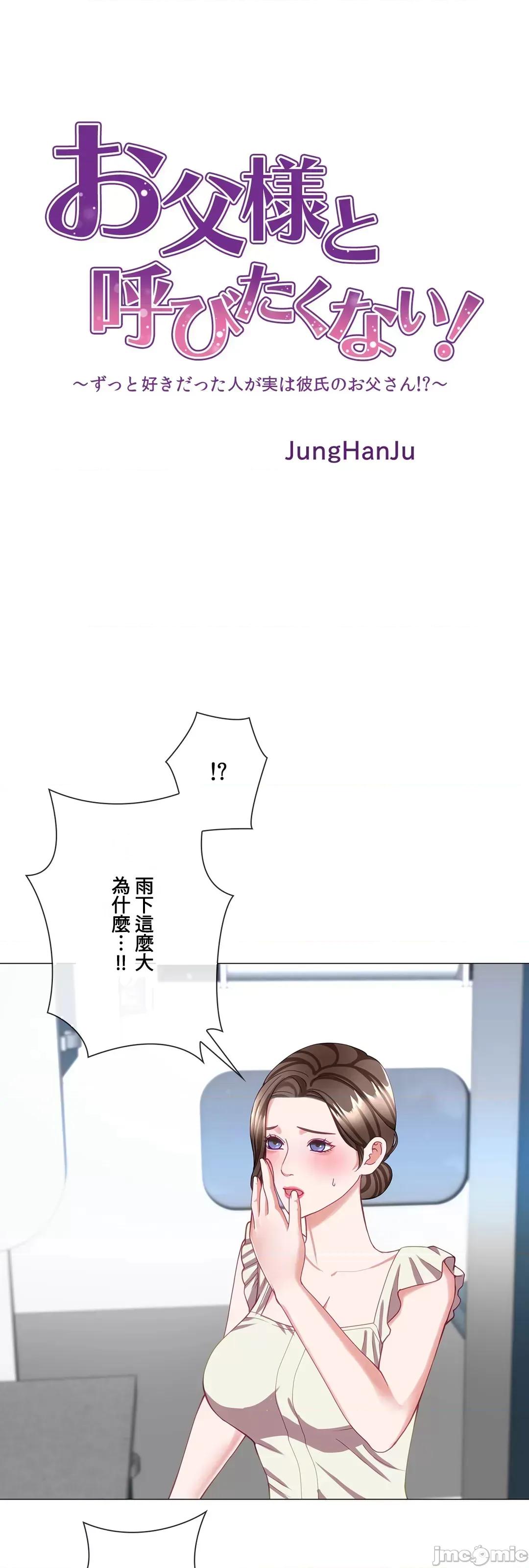媳妇我女神 媳妇我女神 21 第7页
