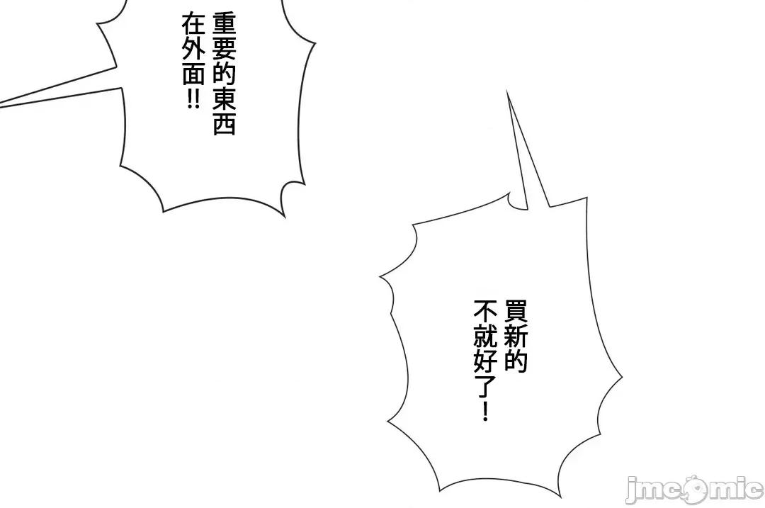 媳妇我女神 媳妇我女神 21 第8页