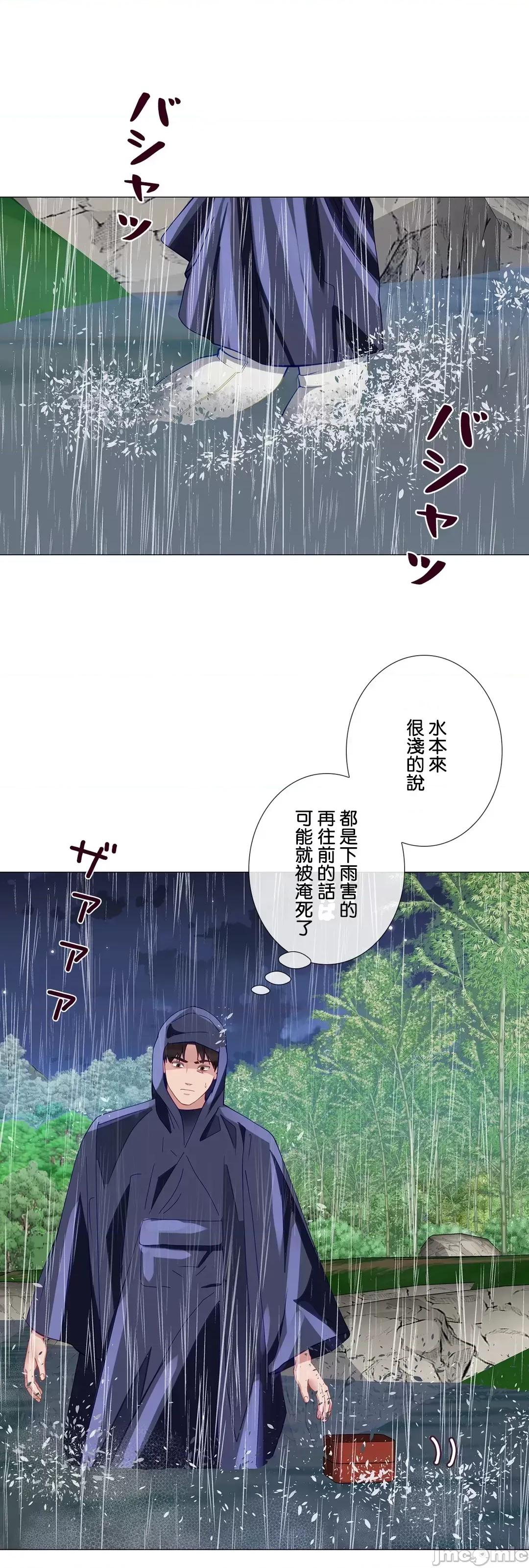 媳妇我女神 媳妇我女神 21 第10页