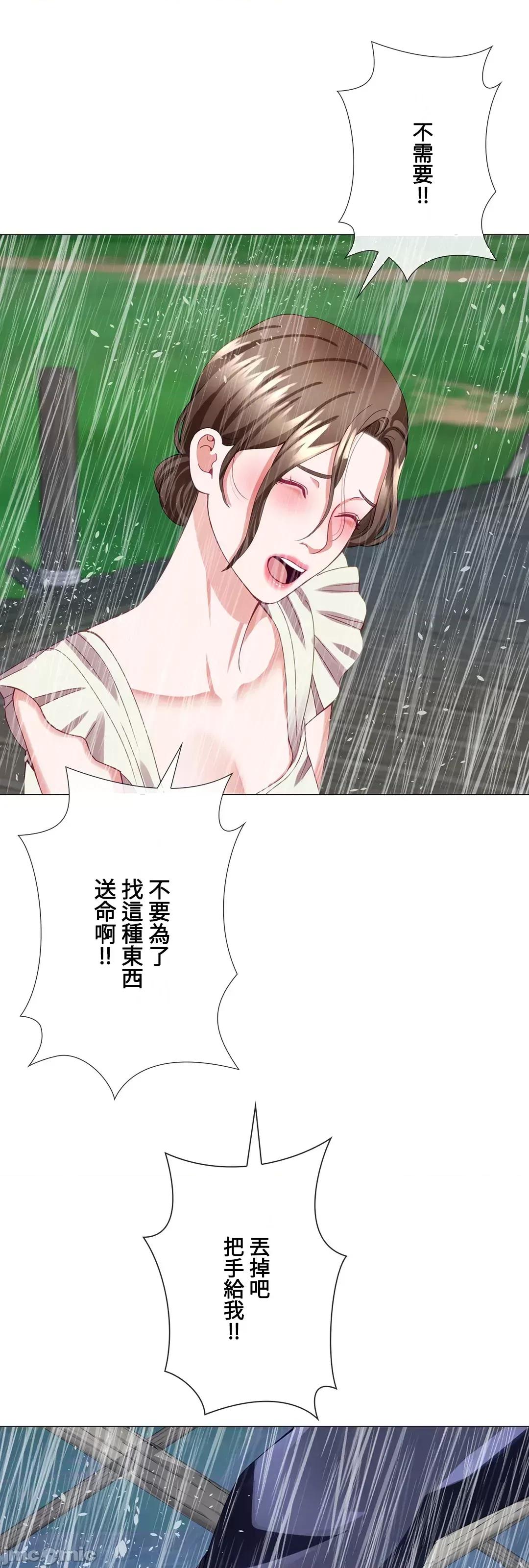 媳妇我女神 媳妇我女神 21 第22页