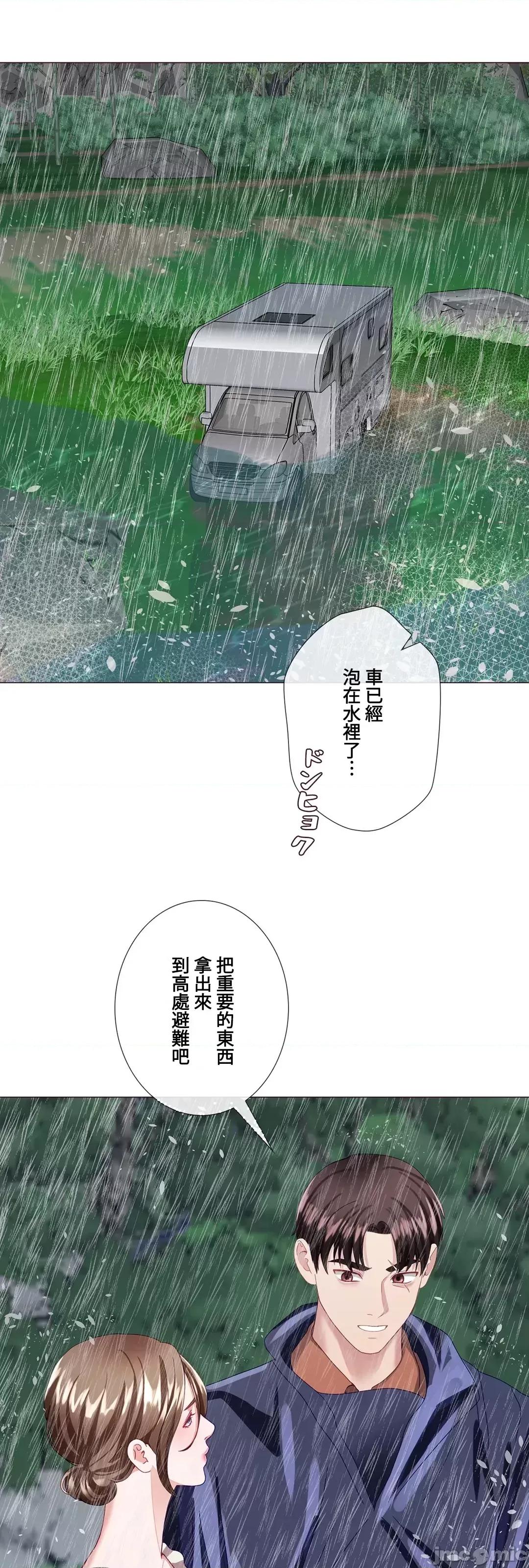 媳妇我女神 媳妇我女神 21 第28页