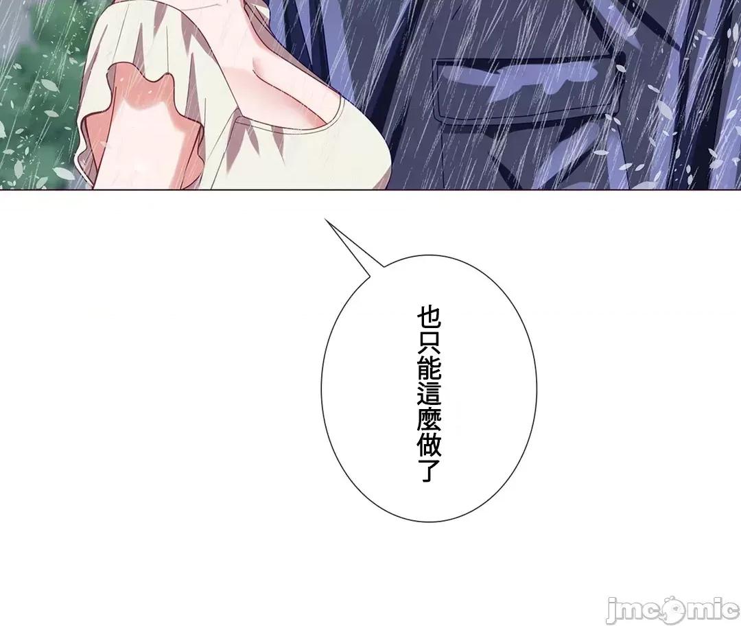 媳妇我女神 媳妇我女神 21 第29页