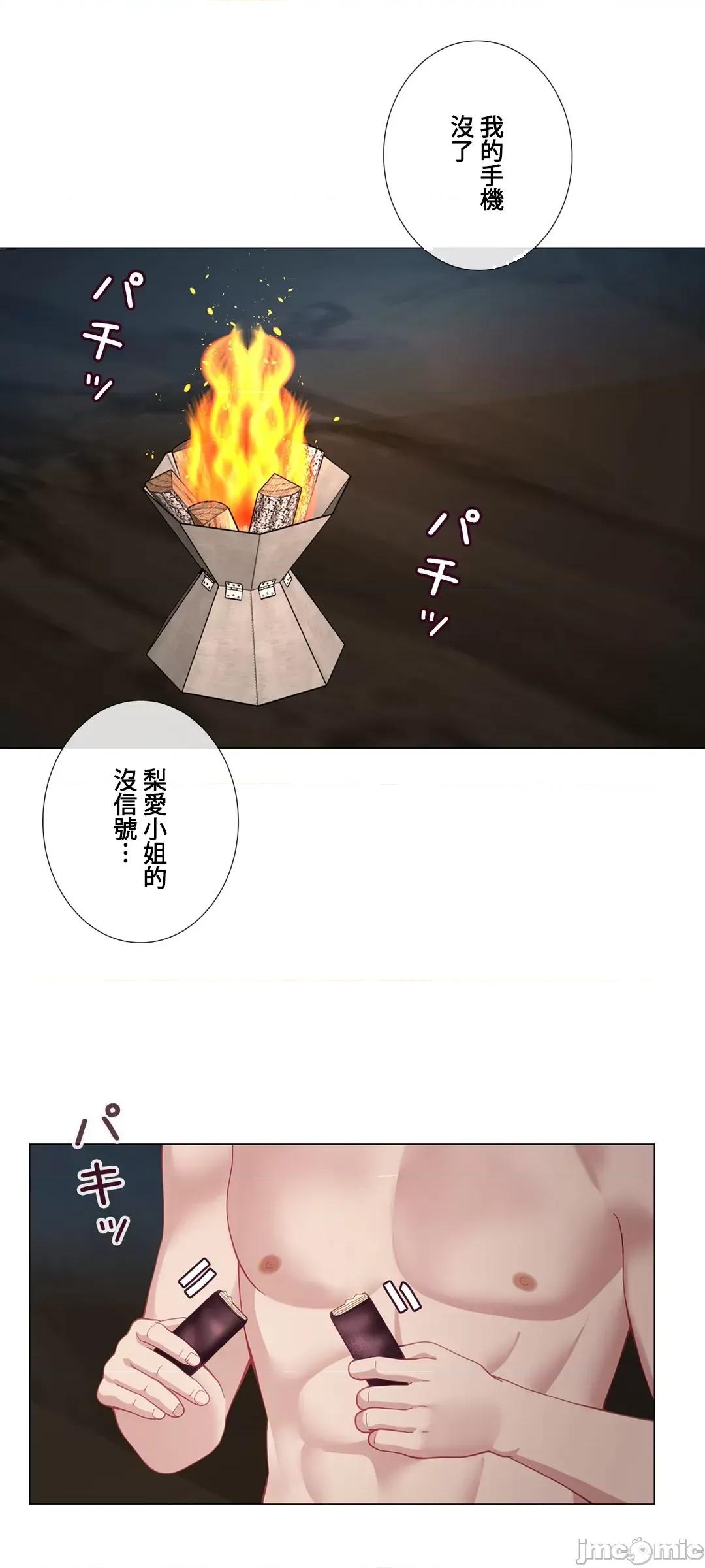 媳妇我女神 媳妇我女神 21 第32页