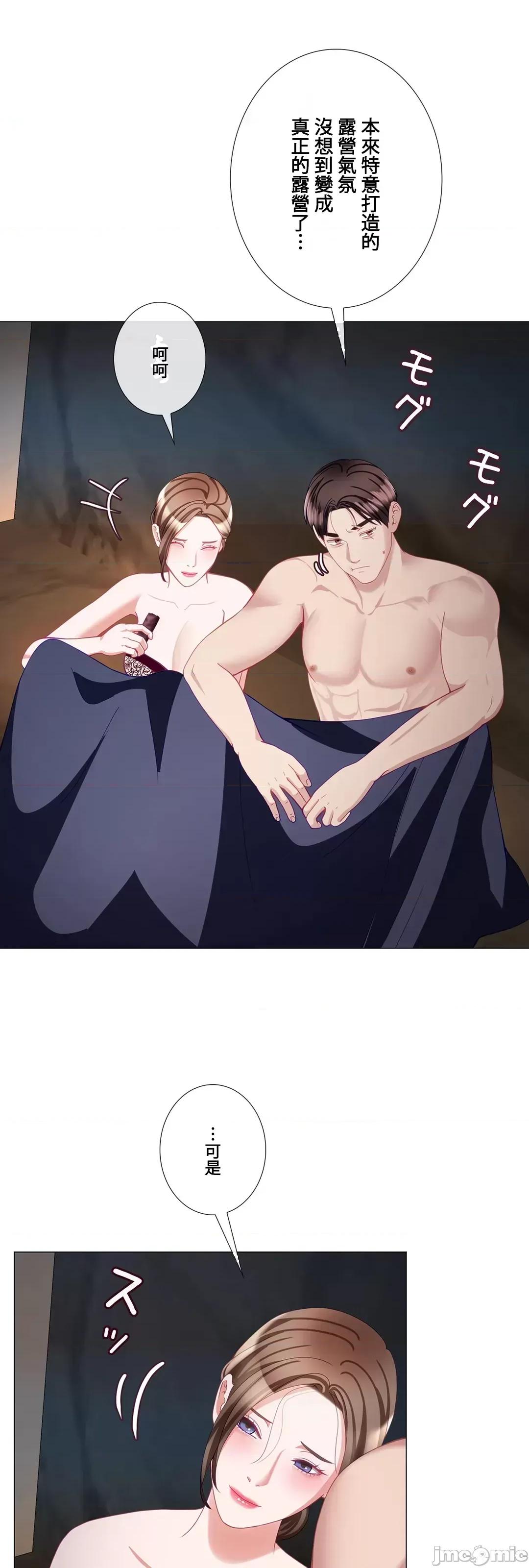 媳妇我女神 媳妇我女神 21 第33页