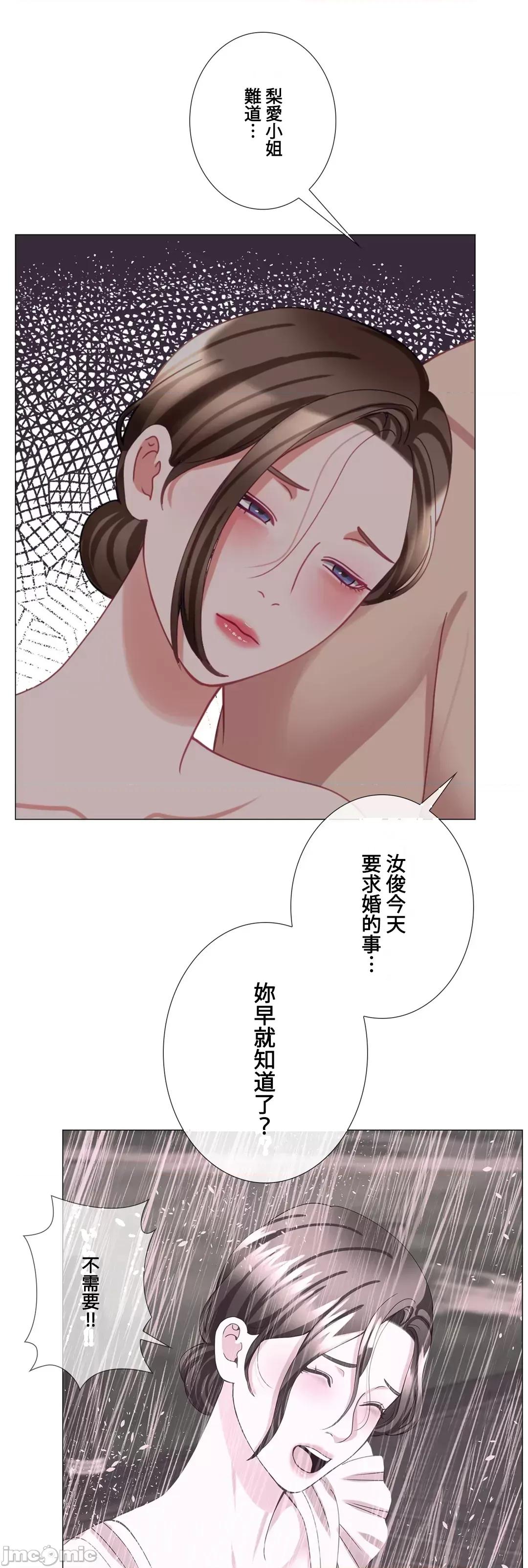 媳妇我女神 媳妇我女神 21 第38页