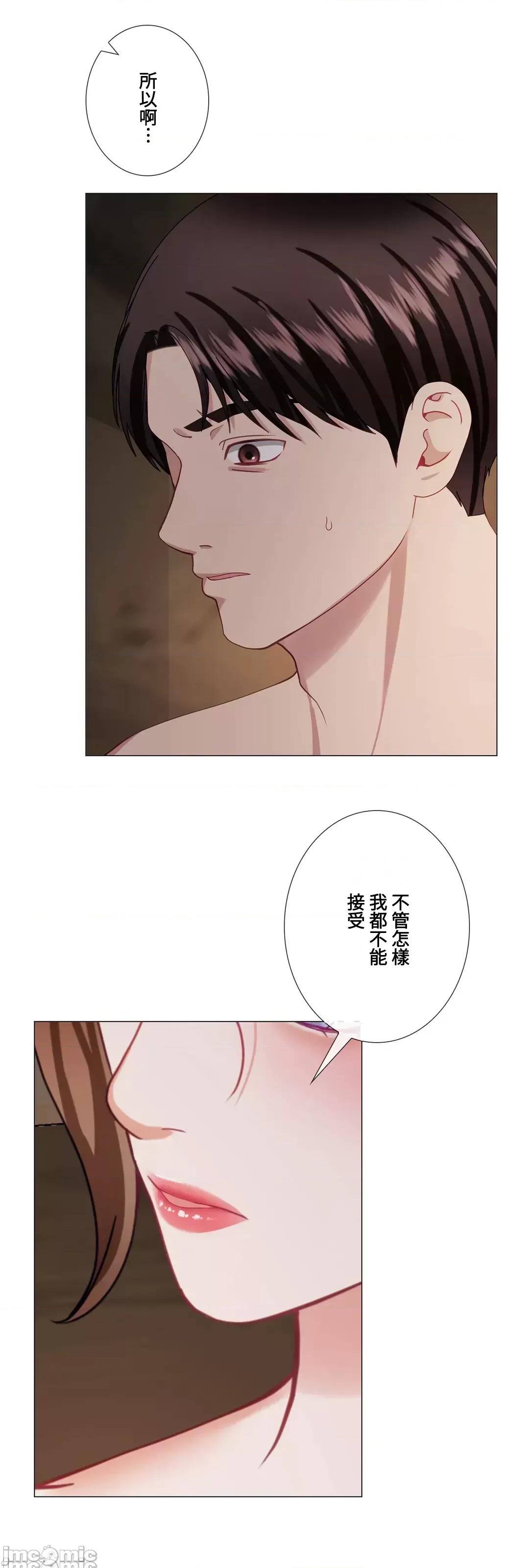 媳妇我女神 媳妇我女神 21 第43页