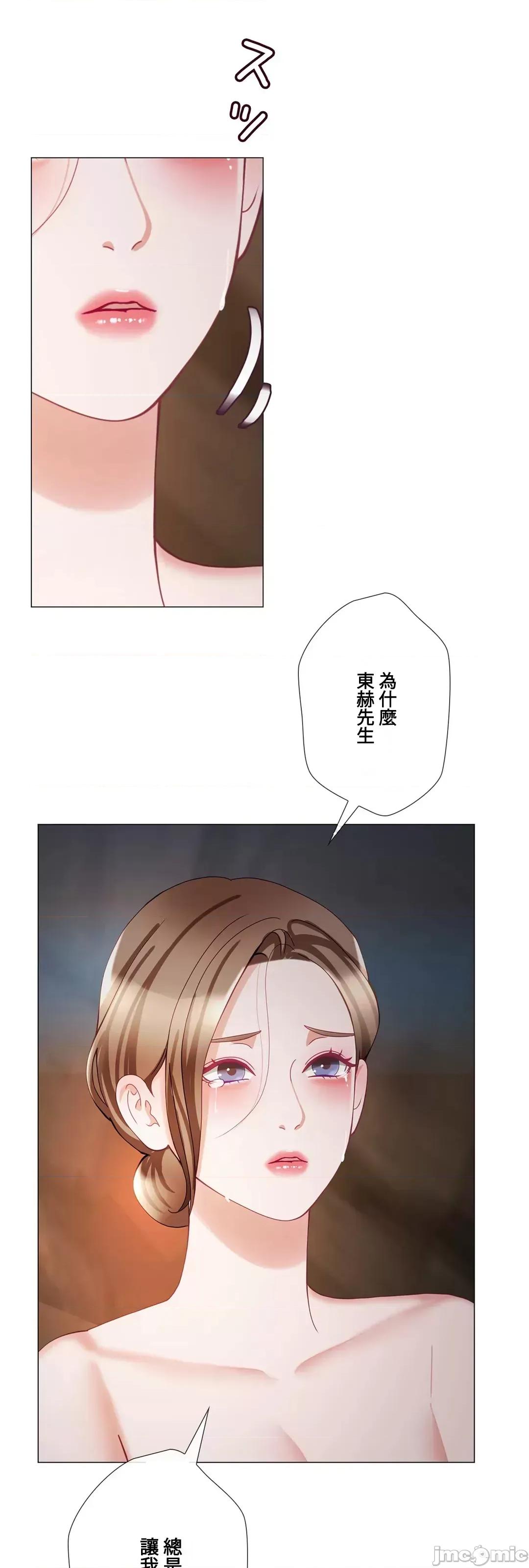 媳妇我女神 媳妇我女神 21 第48页