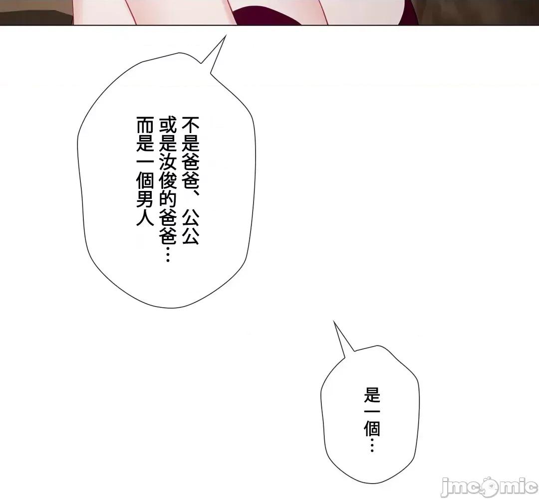 媳妇我女神 媳妇我女神 21 第51页