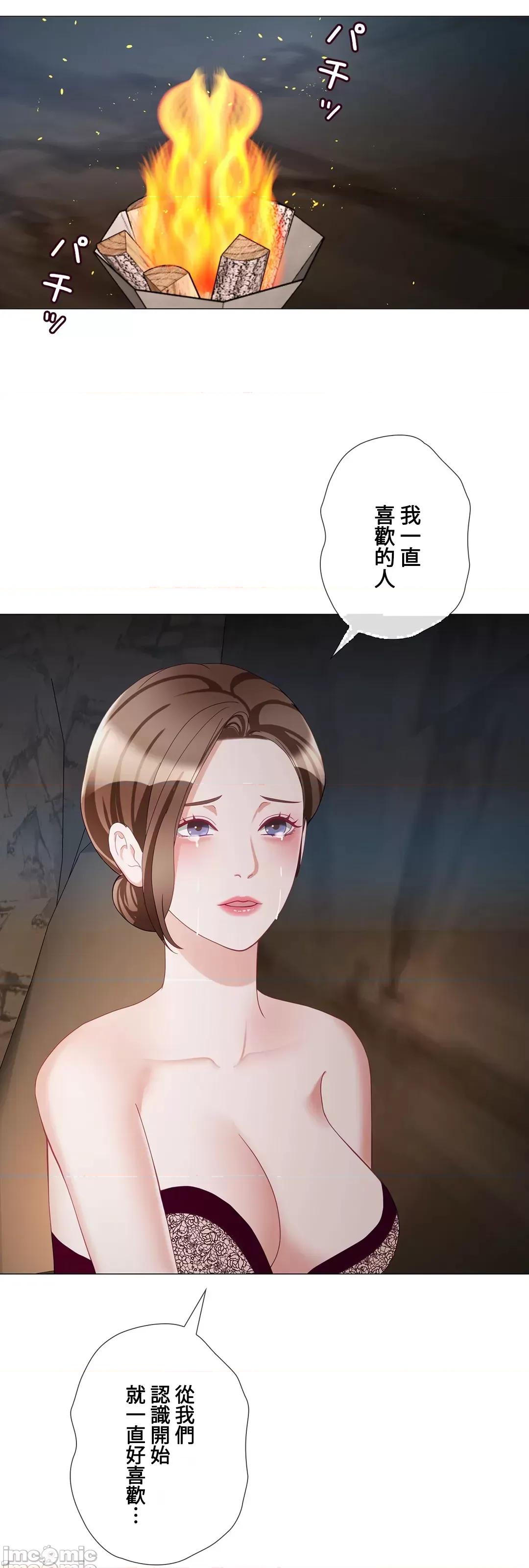 媳妇我女神 媳妇我女神 21 第52页