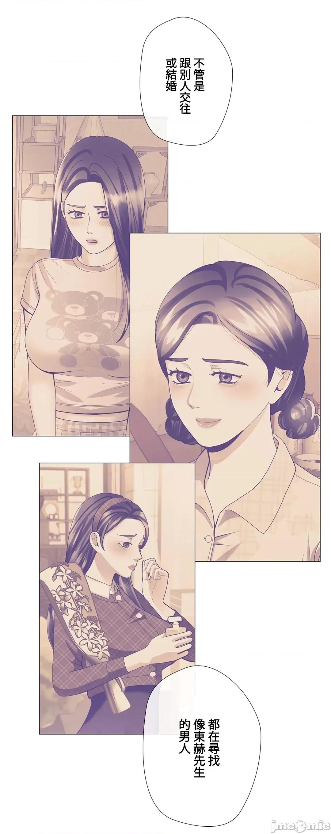 媳妇我女神 媳妇我女神 21 第54页