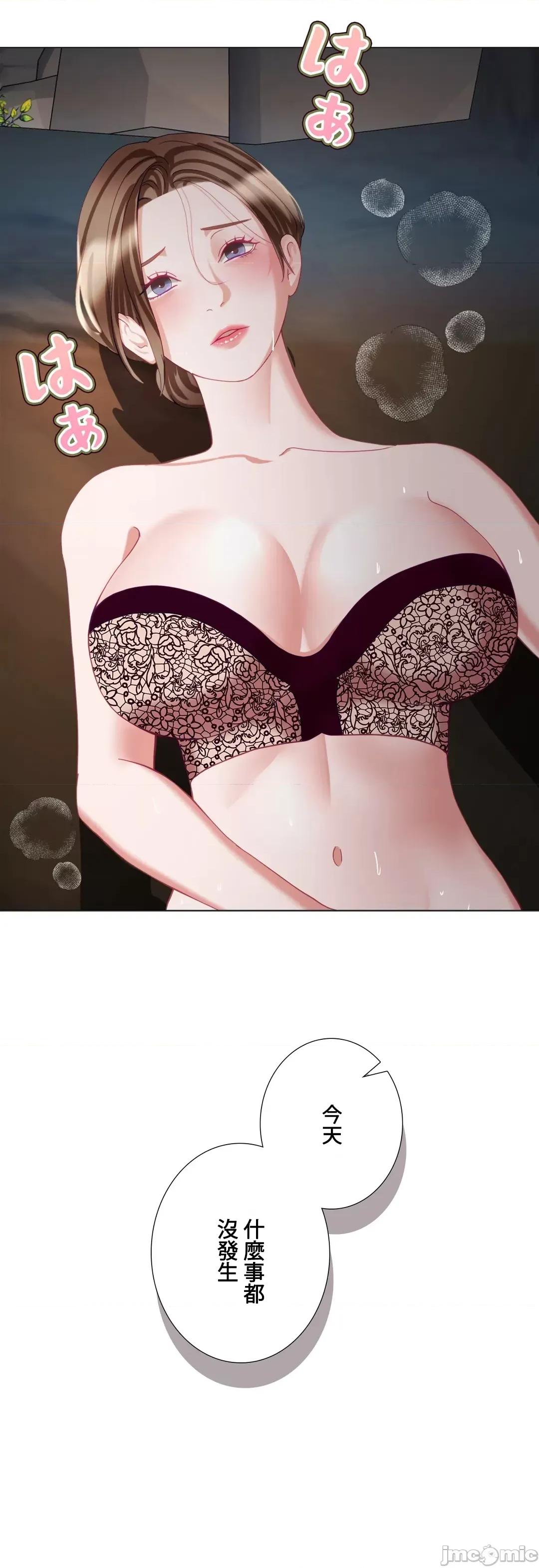 媳妇我女神 媳妇我女神 21 第64页