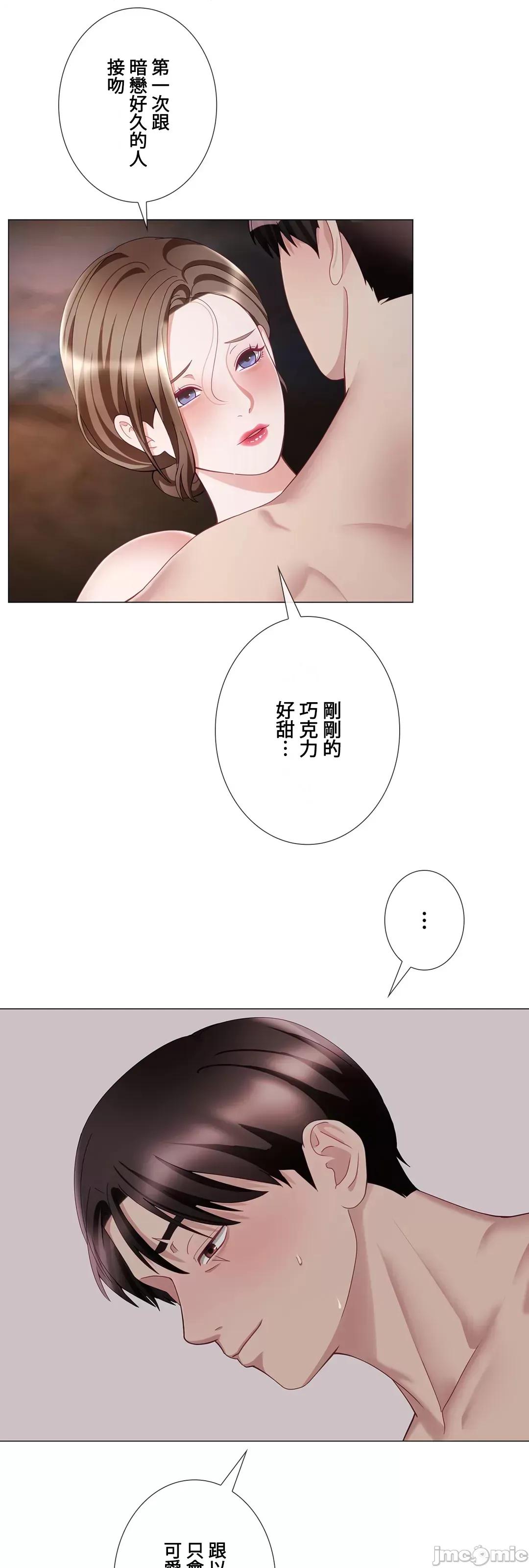 媳妇我女神 媳妇我女神 22 第10页