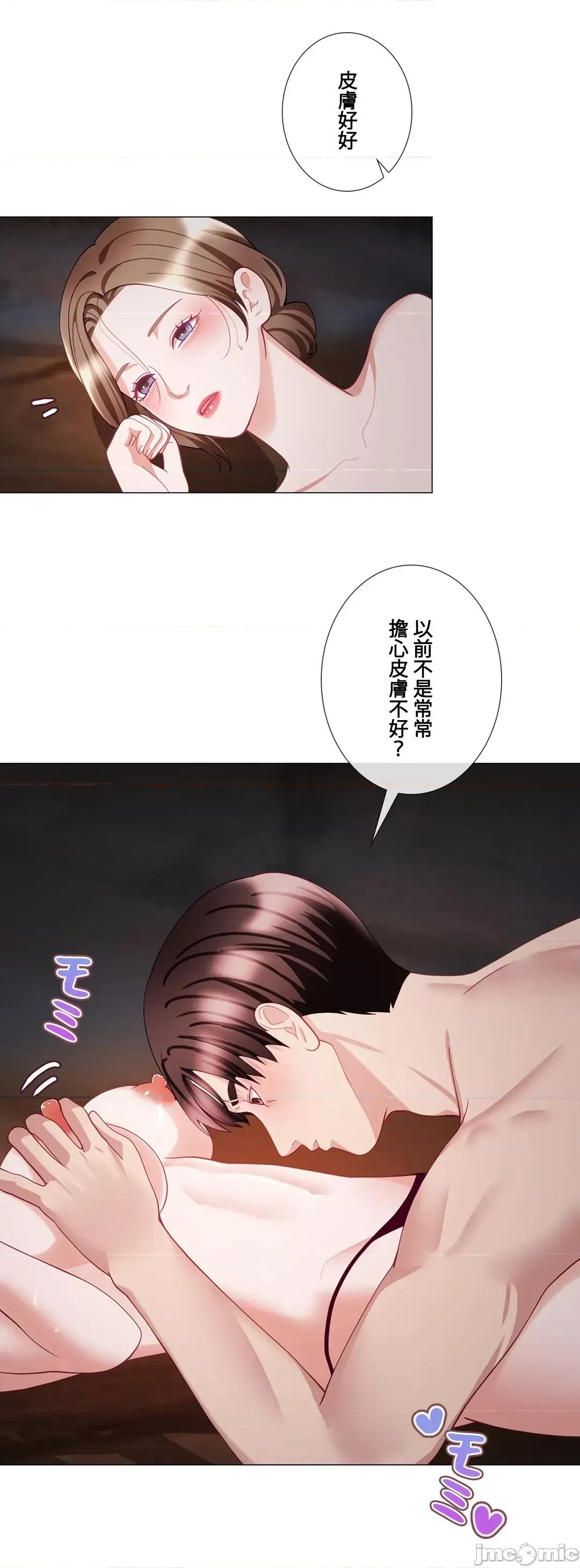 媳妇我女神 媳妇我女神 22 第19页