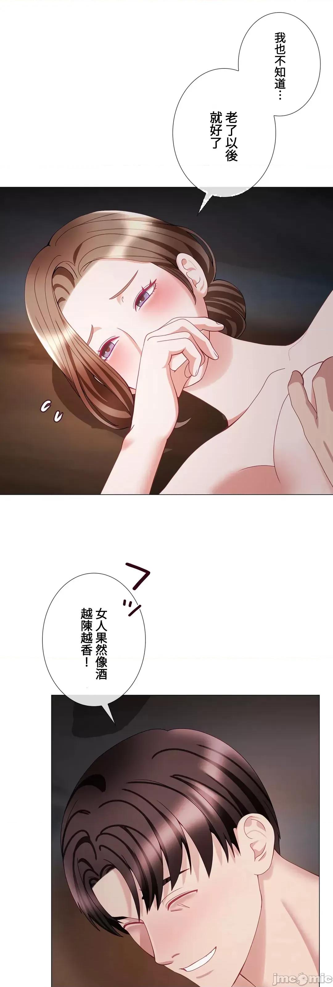 媳妇我女神 媳妇我女神 22 第20页