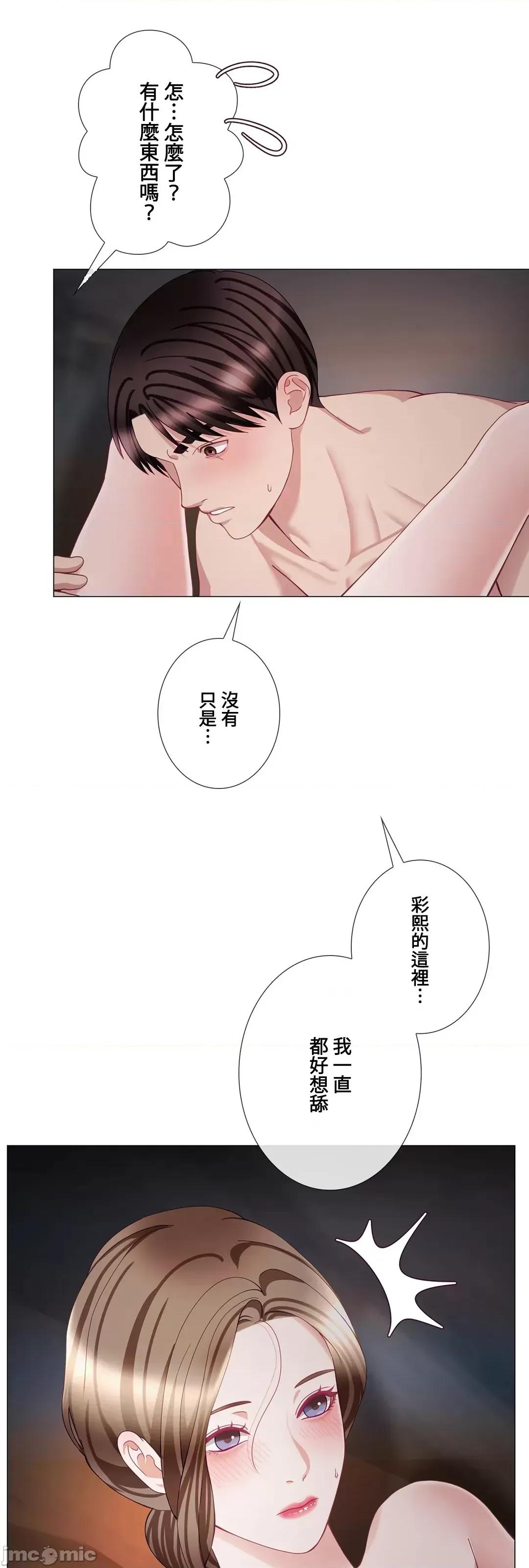 媳妇我女神 媳妇我女神 22 第25页