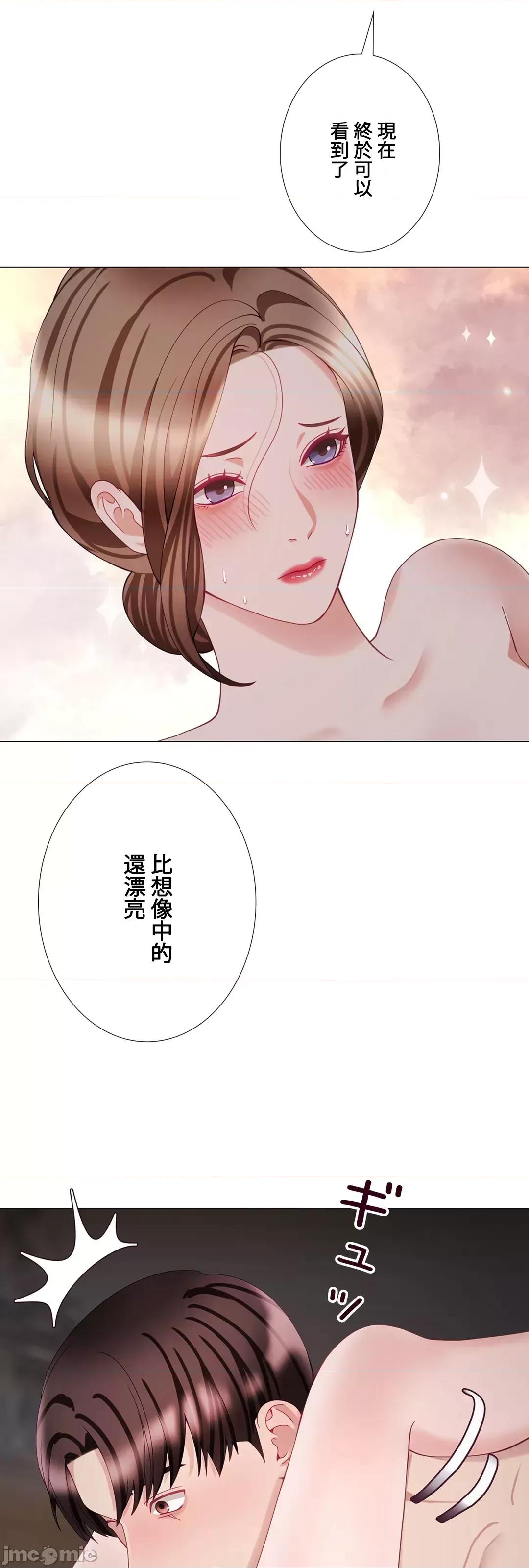 媳妇我女神 媳妇我女神 22 第28页