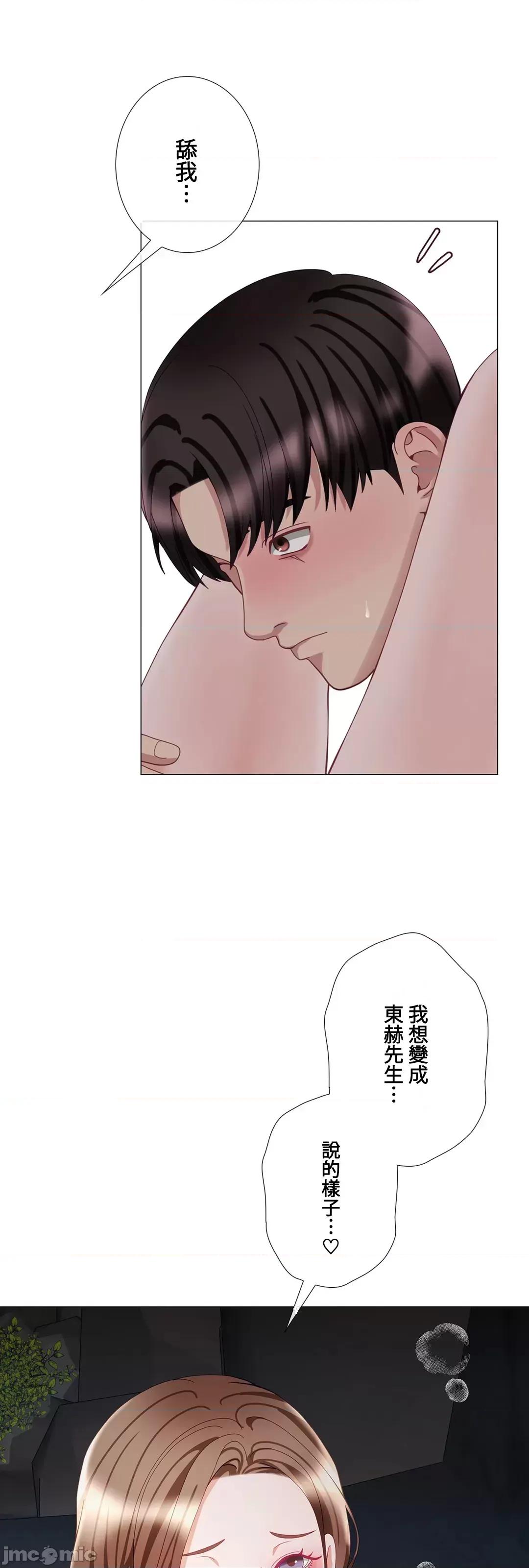 媳妇我女神 媳妇我女神 22 第30页