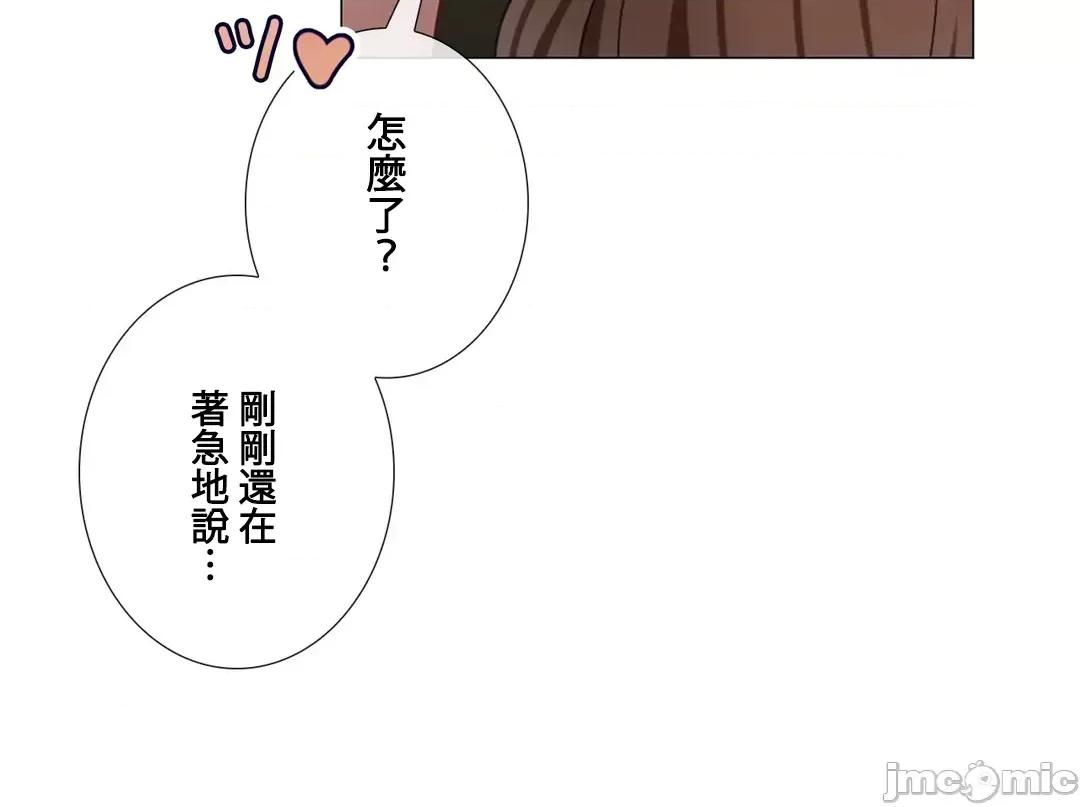 媳妇我女神 媳妇我女神 22 第42页