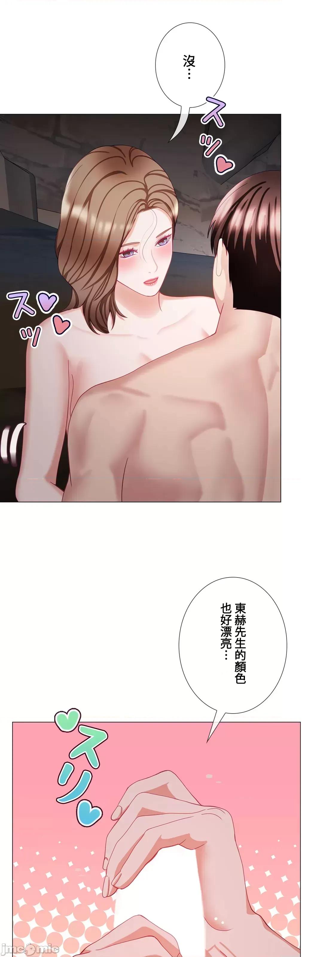 媳妇我女神 媳妇我女神 22 第43页