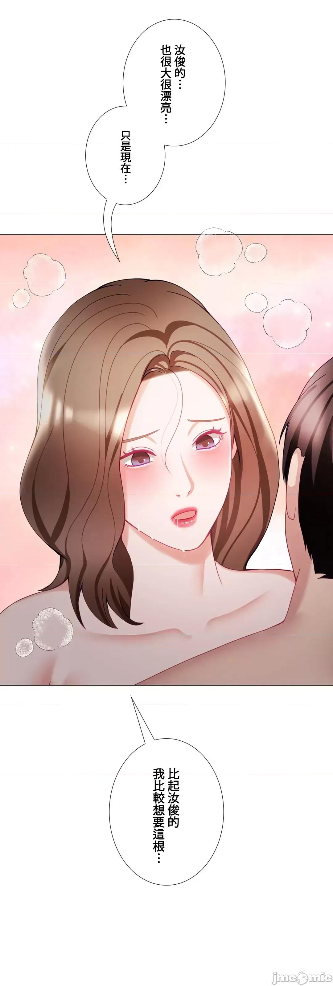 媳妇我女神 媳妇我女神 22 第49页