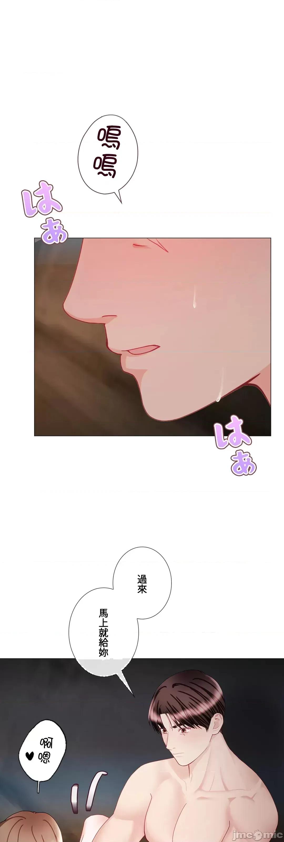 媳妇我女神 媳妇我女神 22 第51页