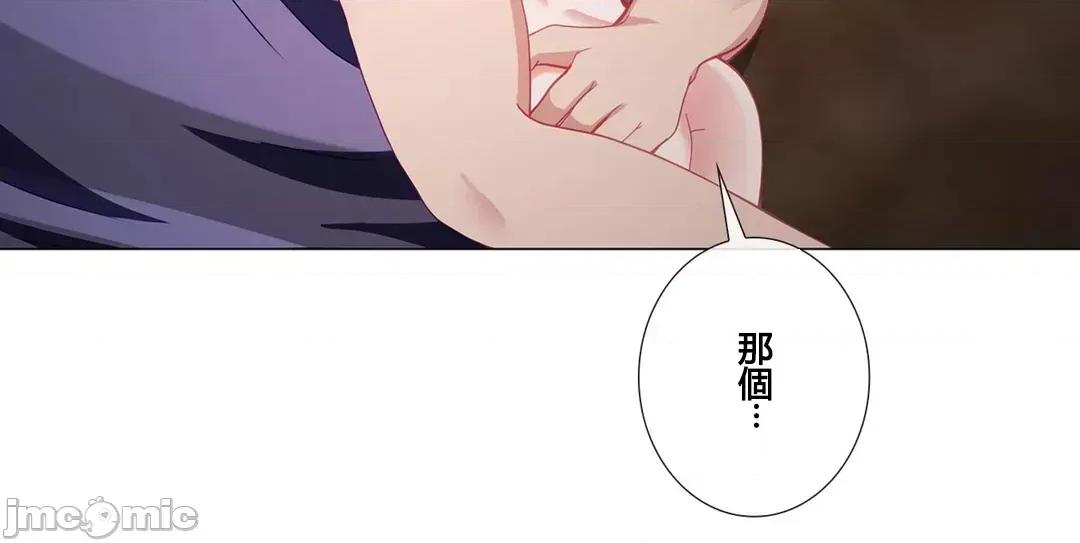 媳妇我女神 媳妇我女神 23 第41页