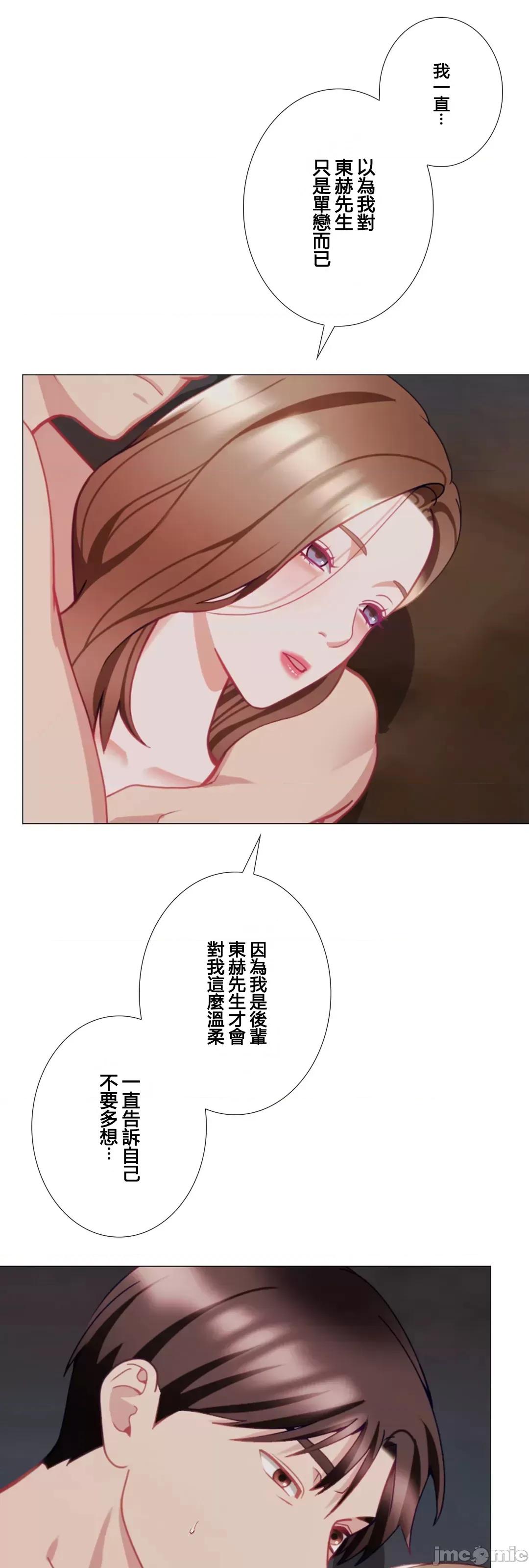 媳妇我女神 媳妇我女神 23 第42页