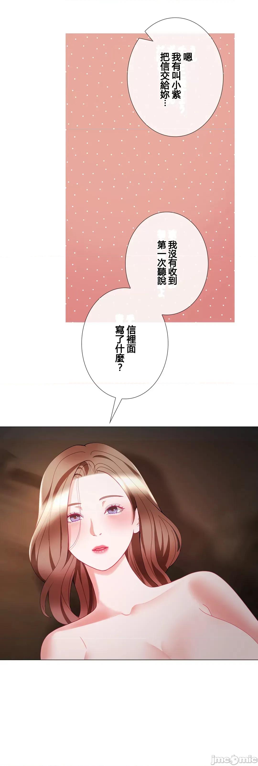 媳妇我女神 媳妇我女神 23 第45页