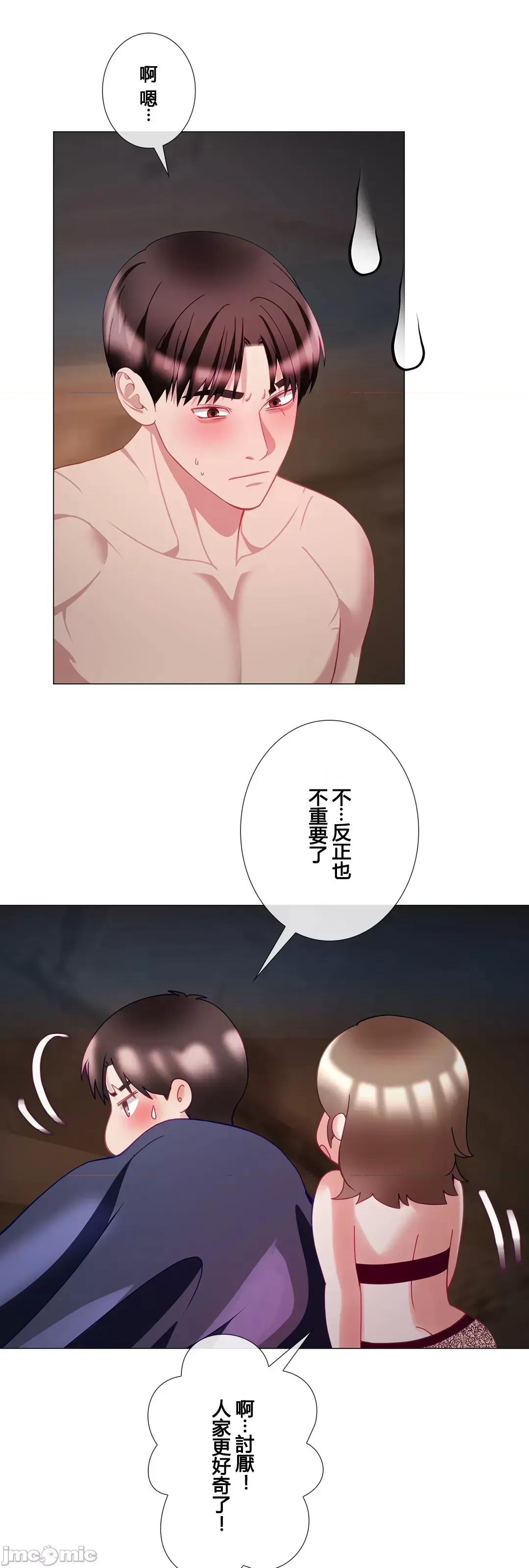 媳妇我女神 媳妇我女神 23 第46页