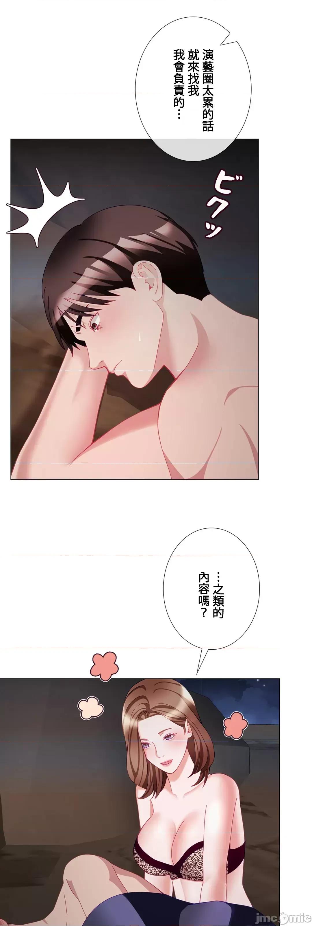 媳妇我女神 媳妇我女神 23 第48页