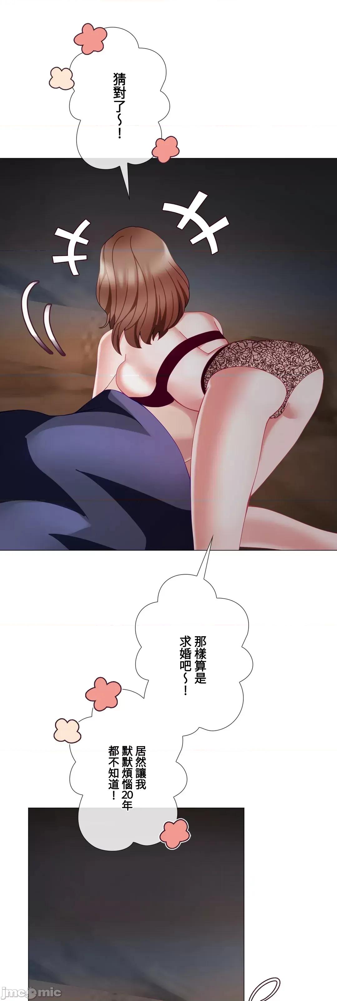 媳妇我女神 媳妇我女神 23 第51页