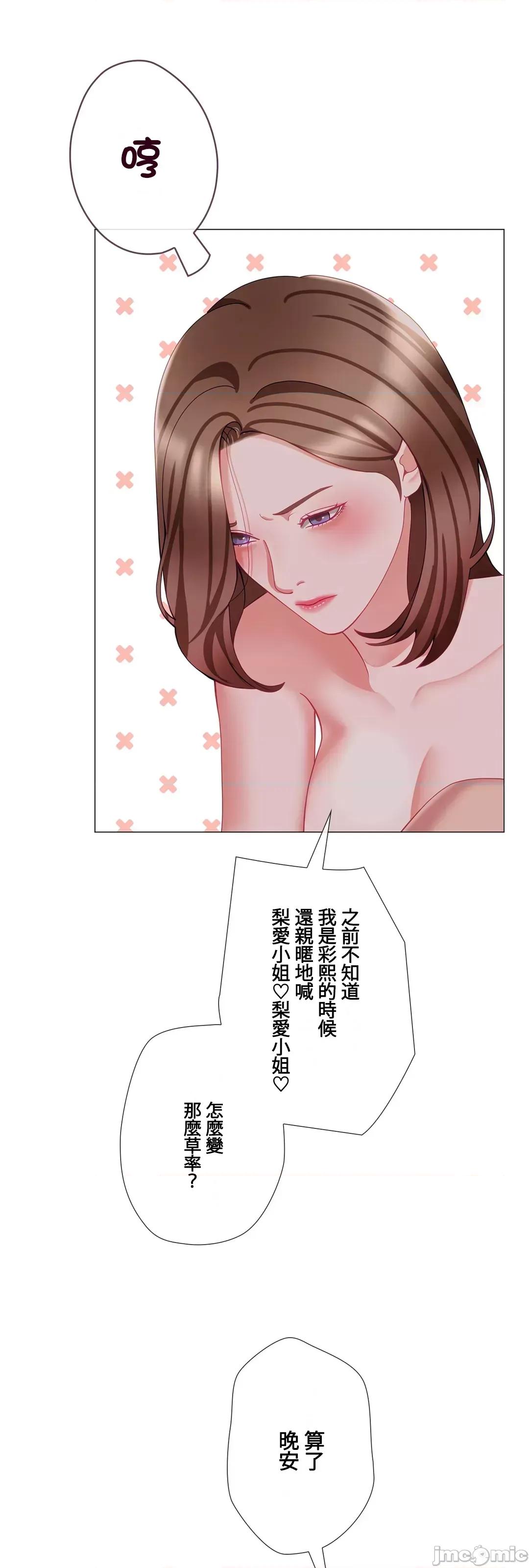媳妇我女神 媳妇我女神 23 第53页