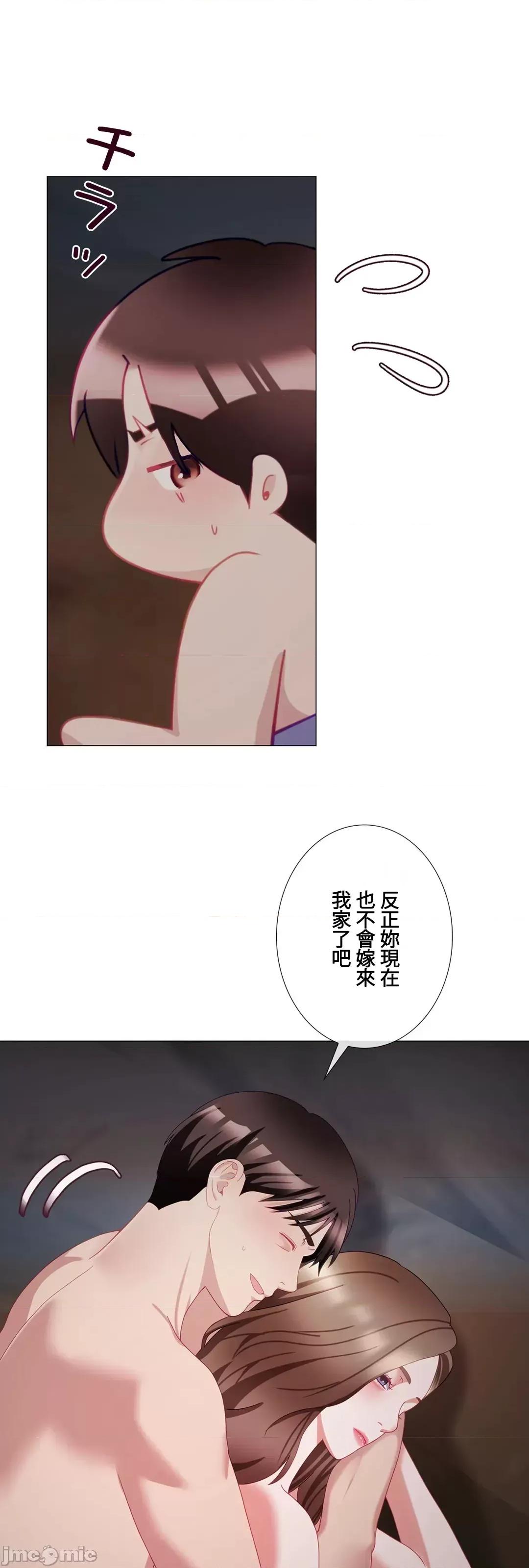 媳妇我女神 媳妇我女神 23 第55页