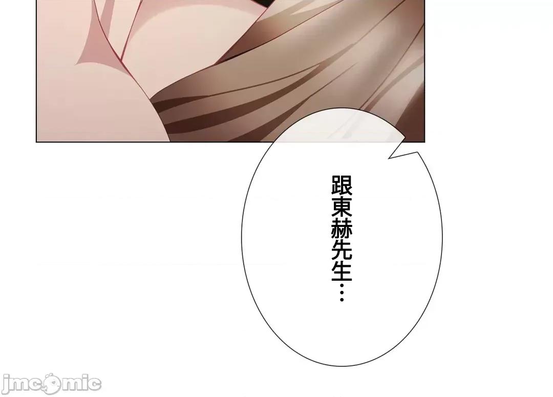 媳妇我女神 媳妇我女神 23 第58页