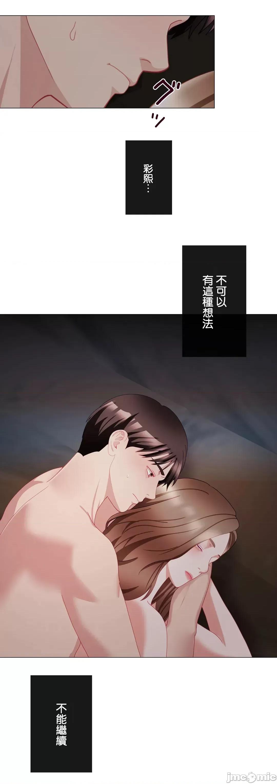 媳妇我女神 媳妇我女神 23 第59页