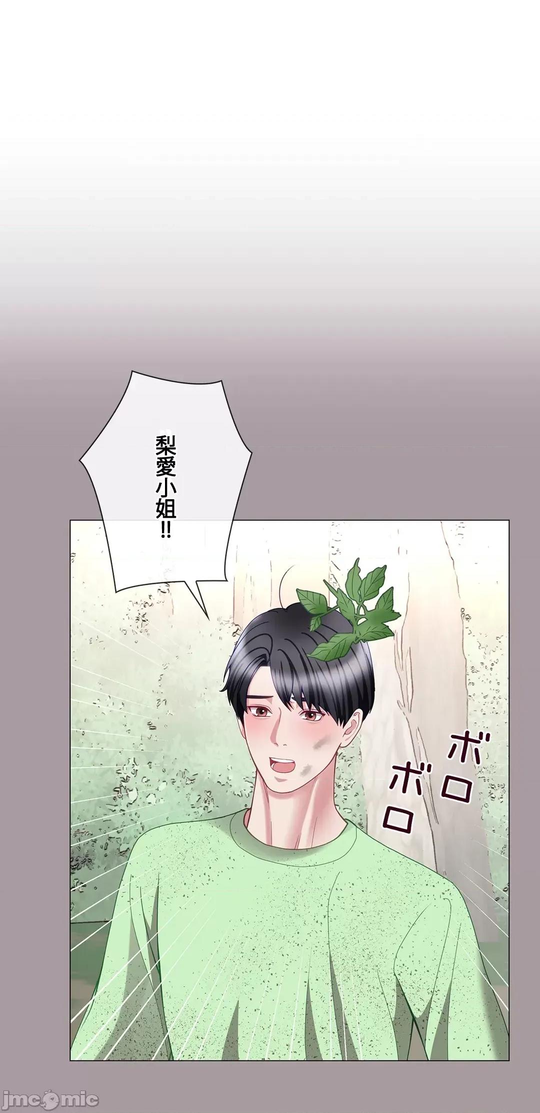 媳妇我女神 媳妇我女神 24 第9页