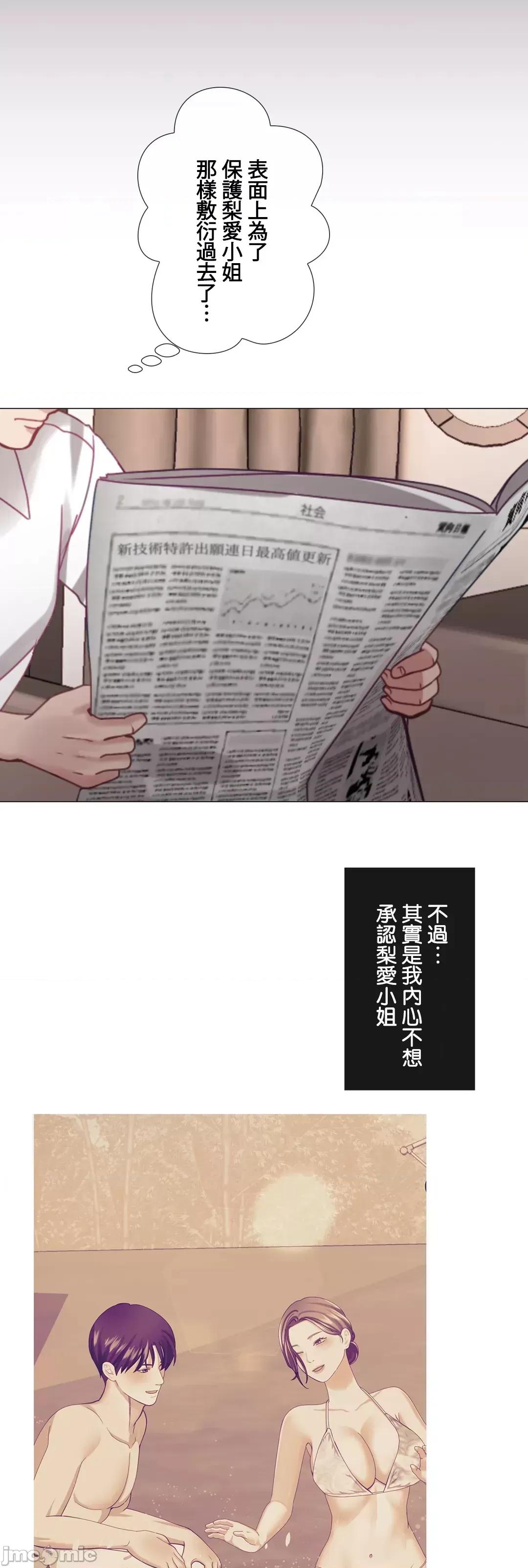 媳妇我女神 媳妇我女神 24 第13页