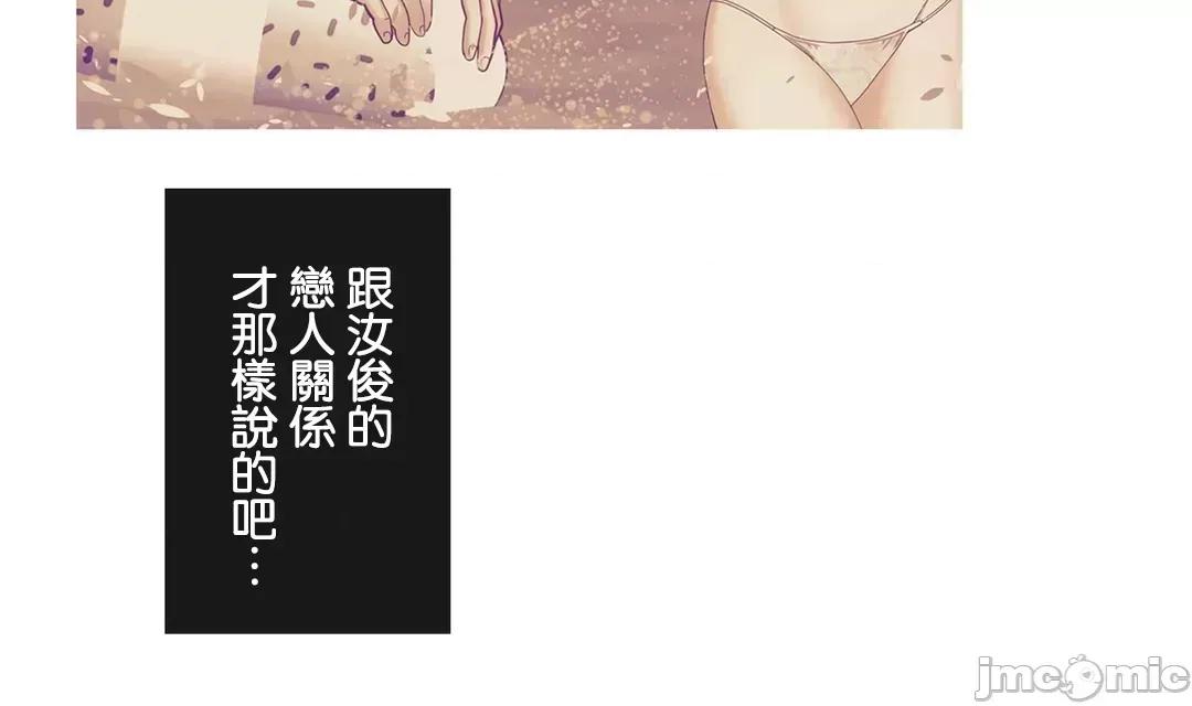 媳妇我女神 媳妇我女神 24 第14页