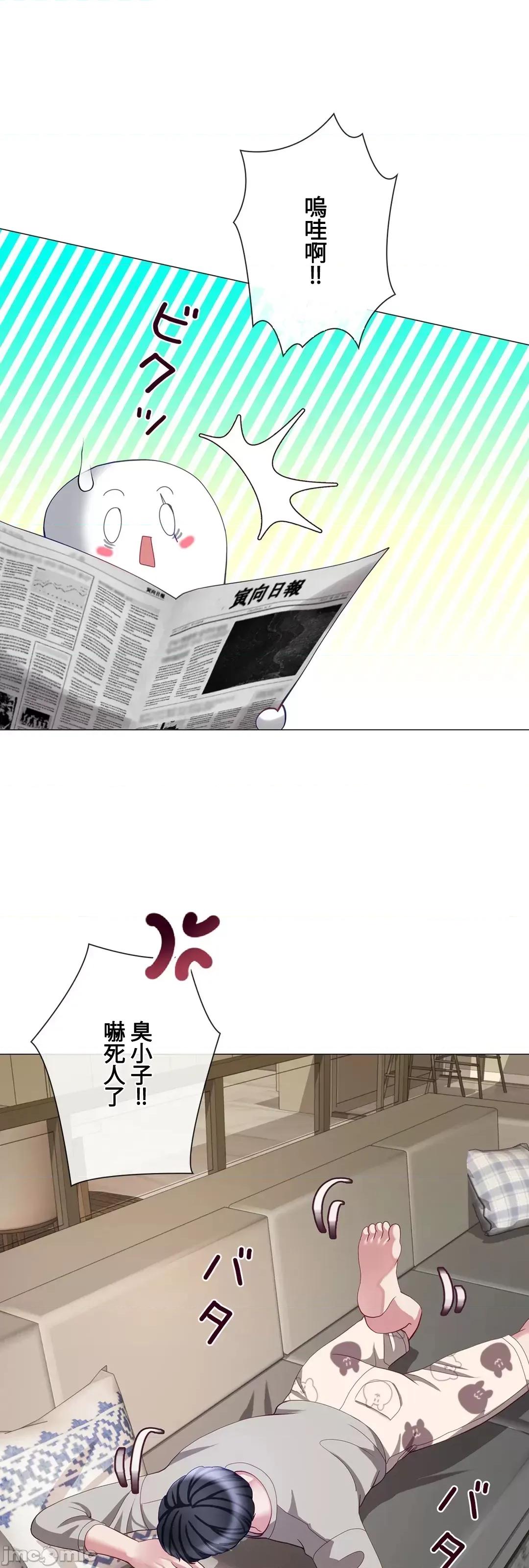 媳妇我女神 媳妇我女神 24 第16页