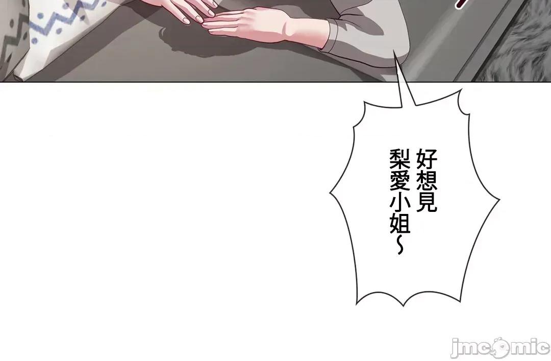 媳妇我女神 媳妇我女神 24 第17页