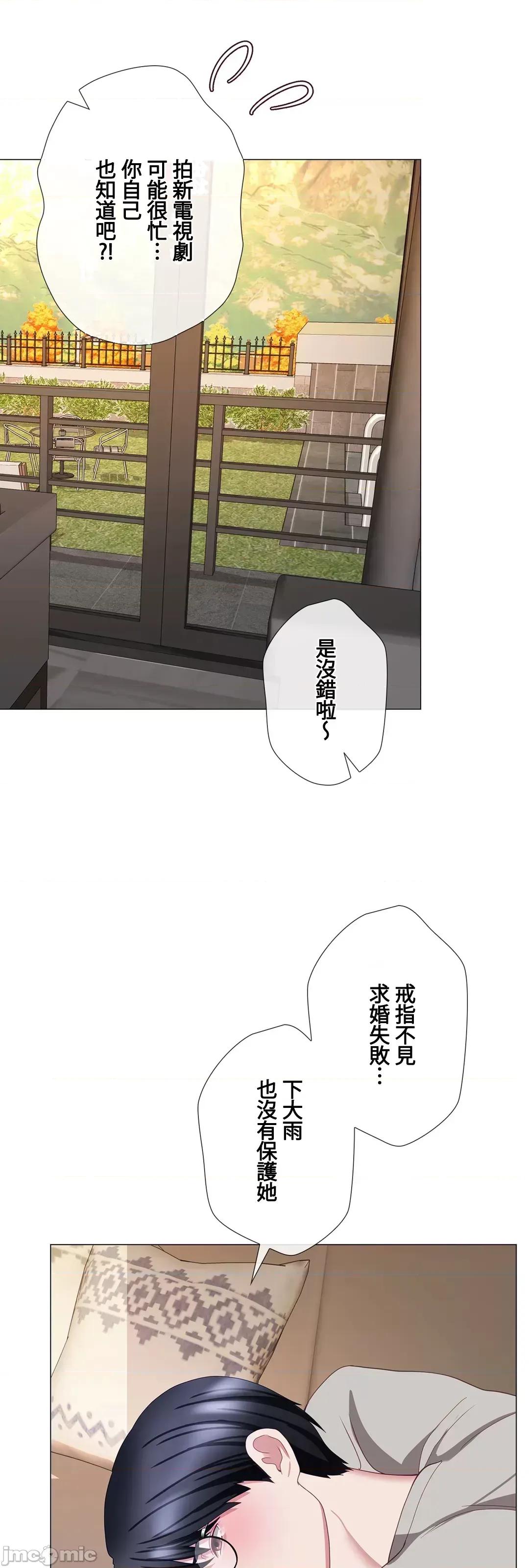 媳妇我女神 媳妇我女神 24 第18页
