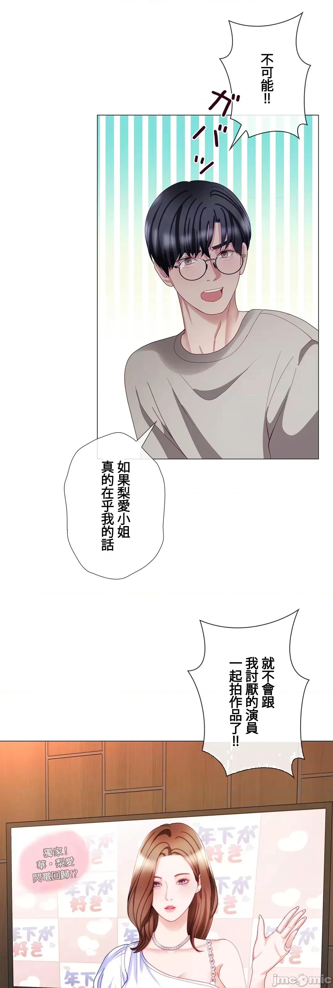 媳妇我女神 媳妇我女神 24 第21页