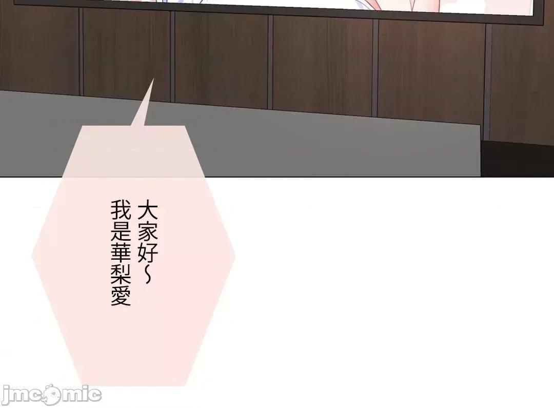 媳妇我女神 媳妇我女神 24 第22页