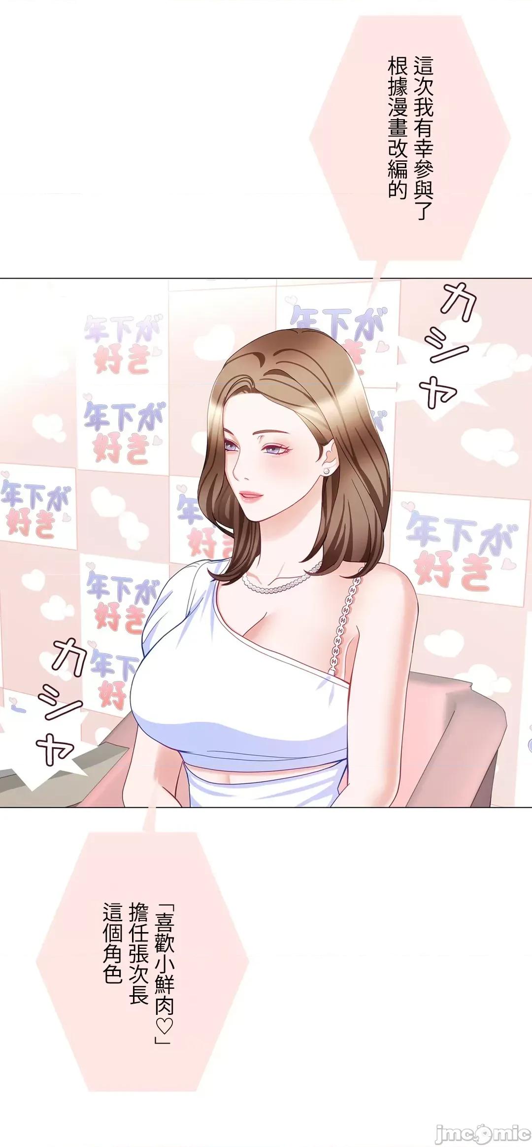 媳妇我女神 媳妇我女神 24 第23页