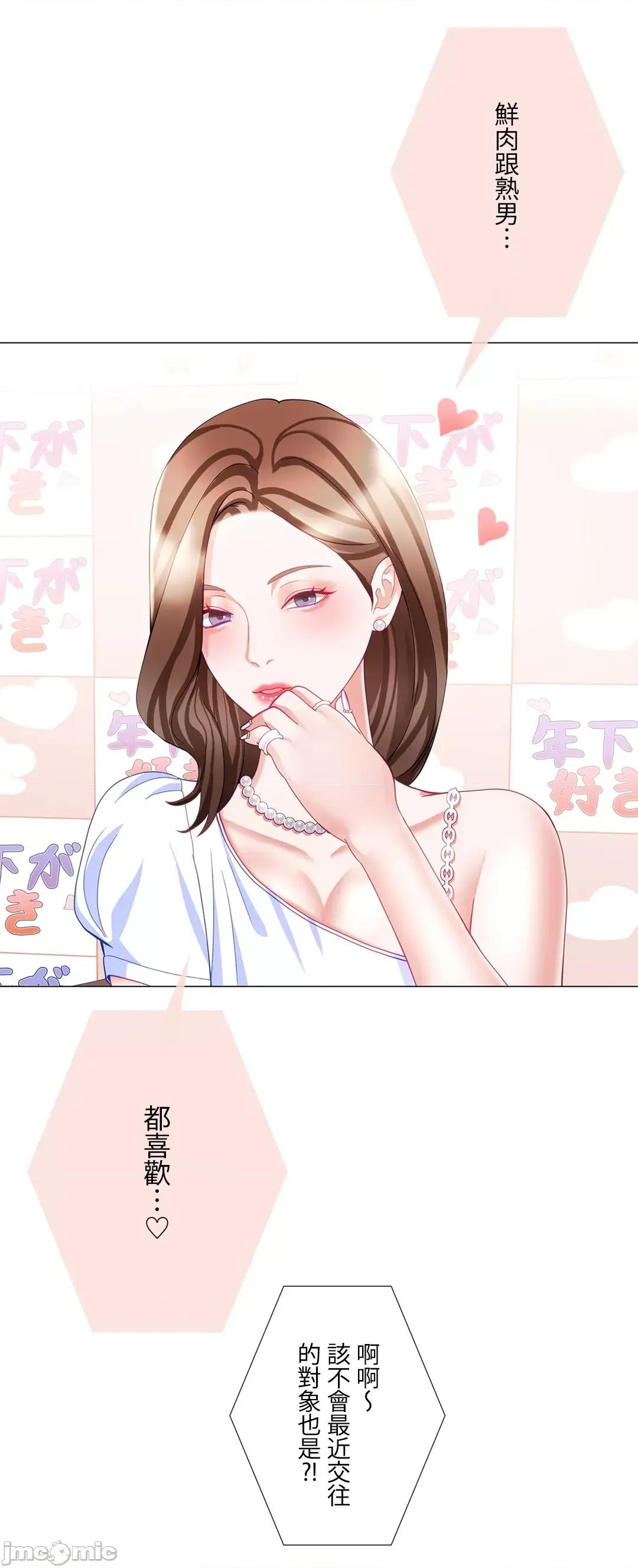 媳妇我女神 媳妇我女神 24 第26页