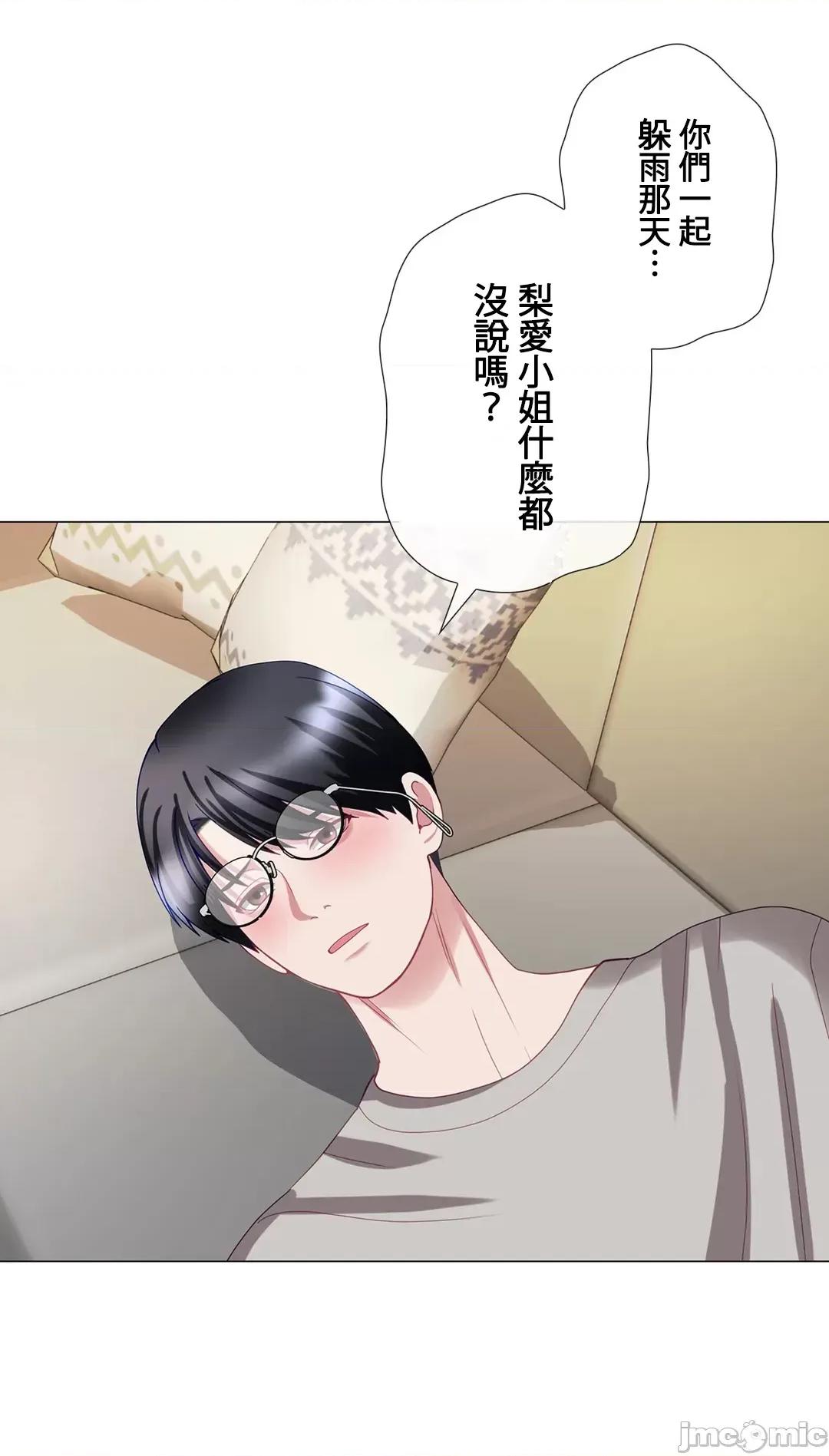 媳妇我女神 媳妇我女神 24 第29页
