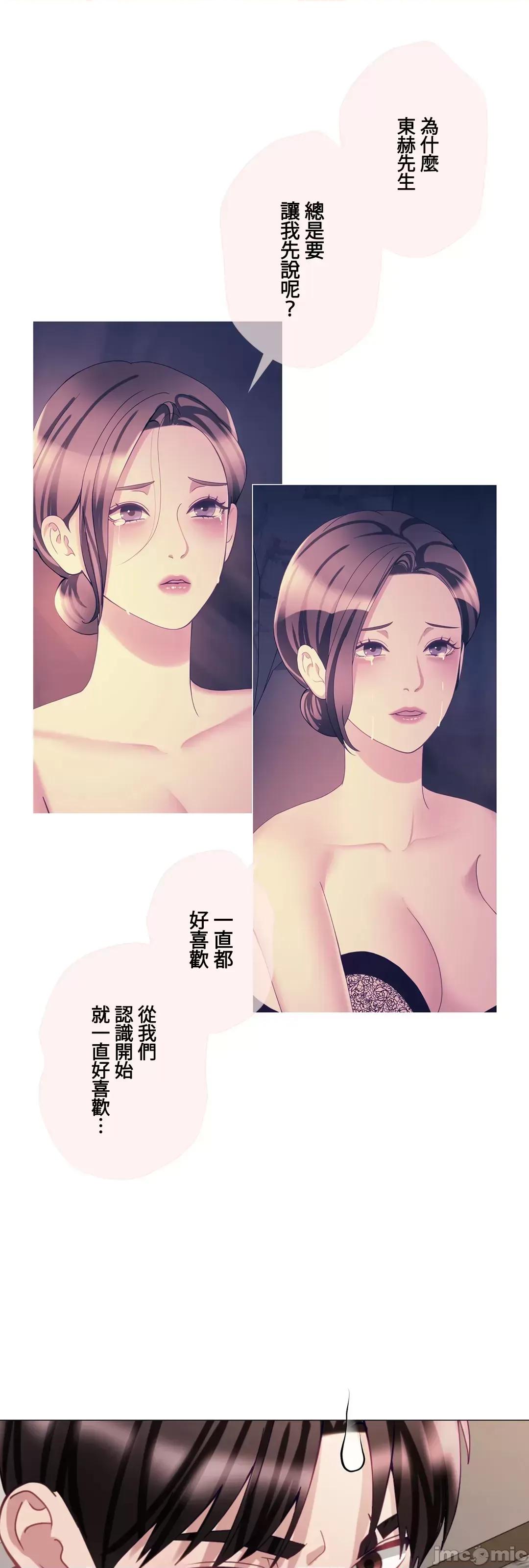 媳妇我女神 媳妇我女神 24 第30页