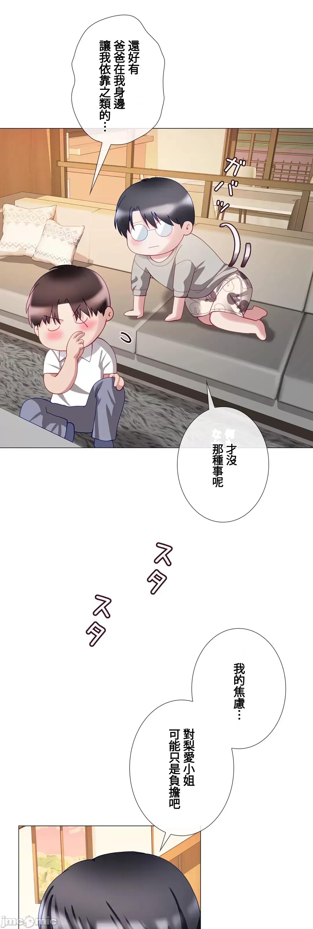 媳妇我女神 媳妇我女神 24 第32页