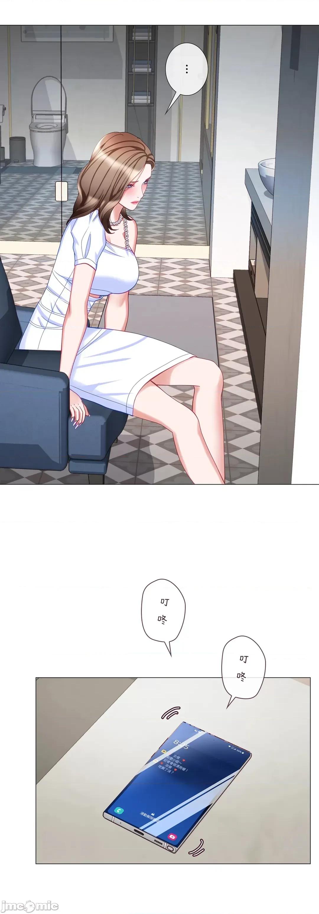 媳妇我女神 媳妇我女神 24 第37页