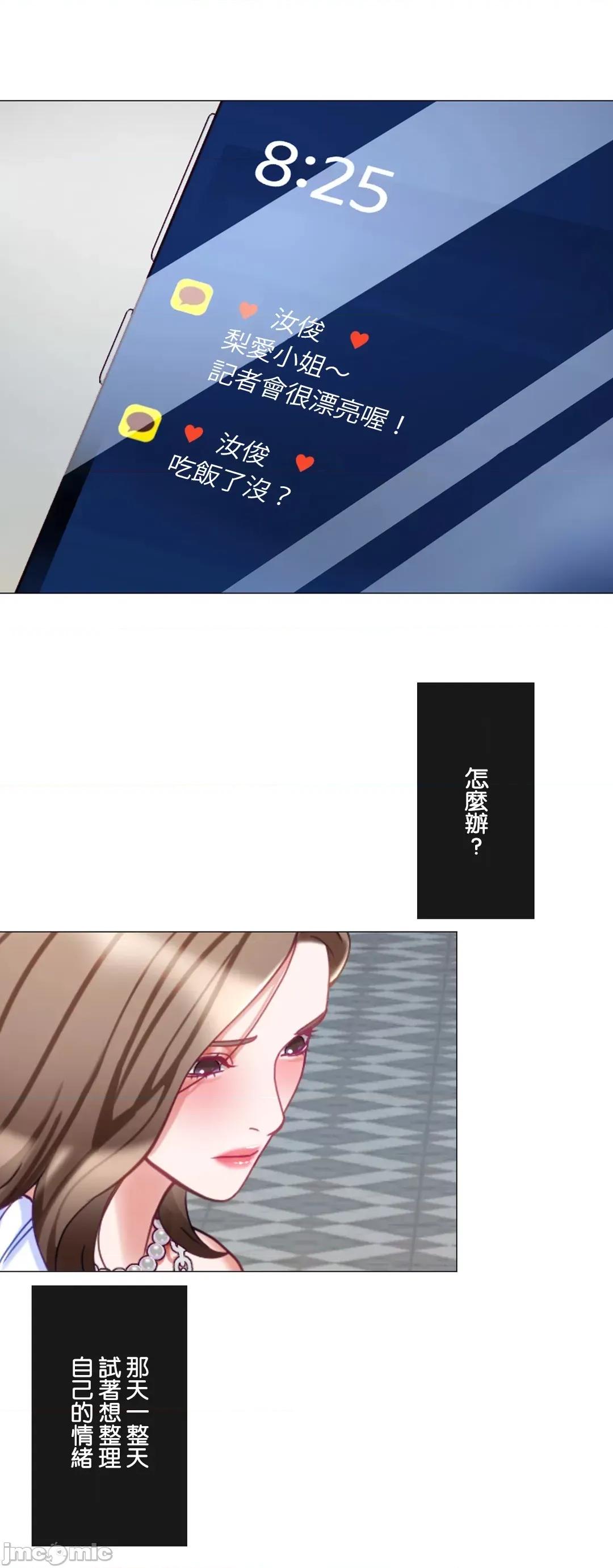 媳妇我女神 媳妇我女神 24 第38页